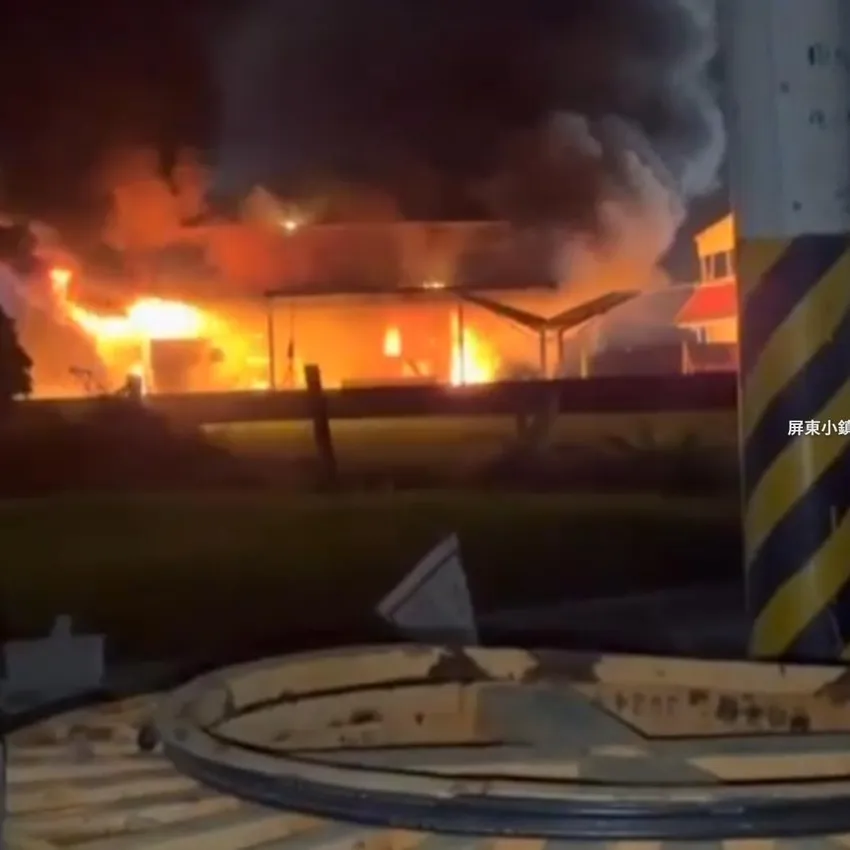 影/屏東加油站大火！火煙竄天　警消火速撲滅