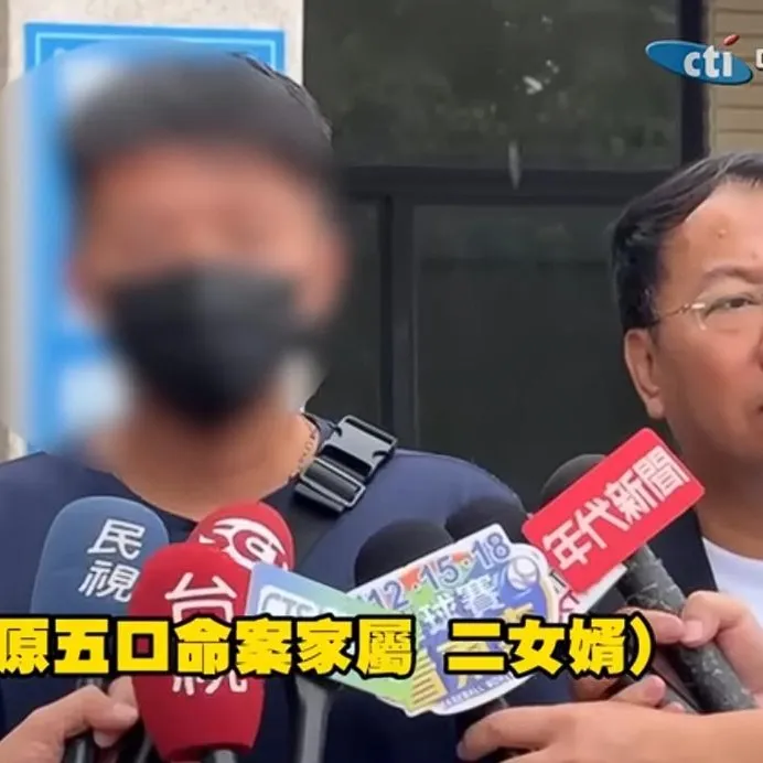 五口命案「家屬」怒了！女婿批團購主判刑11年不符社會期待