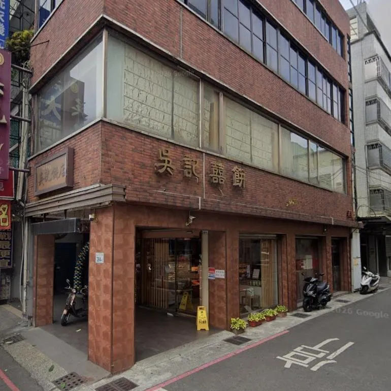 慘砍千萬售出！89年「吳記餅店」高雄起家厝驚傳易主