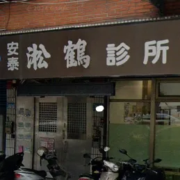 被控C肝群聚感染源　安泰淞鶴診所醫師：要求疾管署提證據