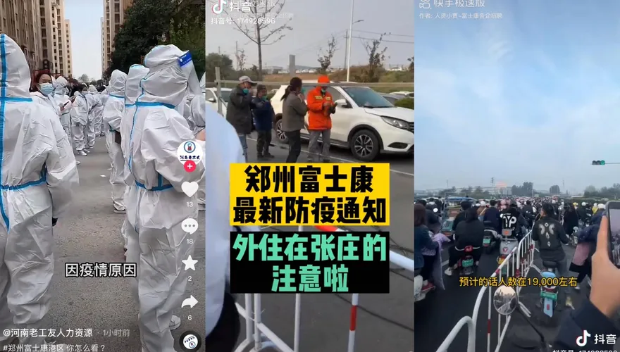網傳鄭州富士康逾2萬人確診　公司駁：嚴重不實訊息園區生產穩定