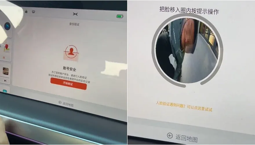 影/想發動？先磕頭！「人臉識別」逼車主趴地　陸電動車廠致歉：已下架第三方App