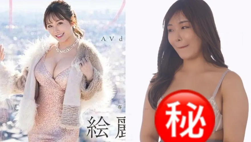「繪麗奈」處女作登AV銷量冠軍　真實身形曝光令網民震驚