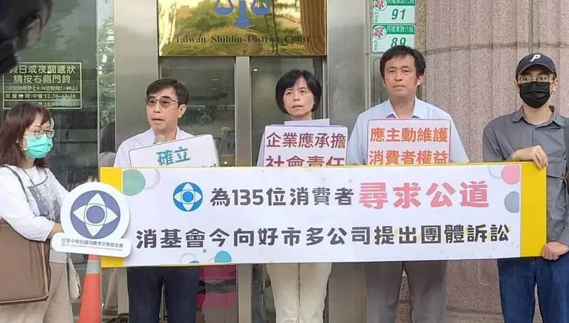好市多賣A肝莓果　消基會代135人求償1107萬