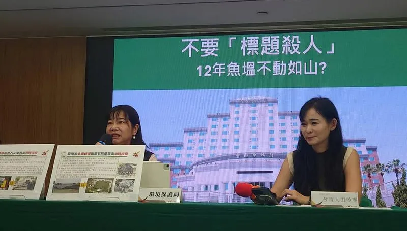 環團指台南麻豆魚塭堆石灰未清　市府：已移送司法