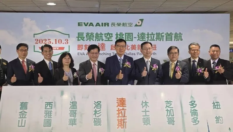 開航直飛達拉斯！長榮航空：串連台美經貿觀光交流