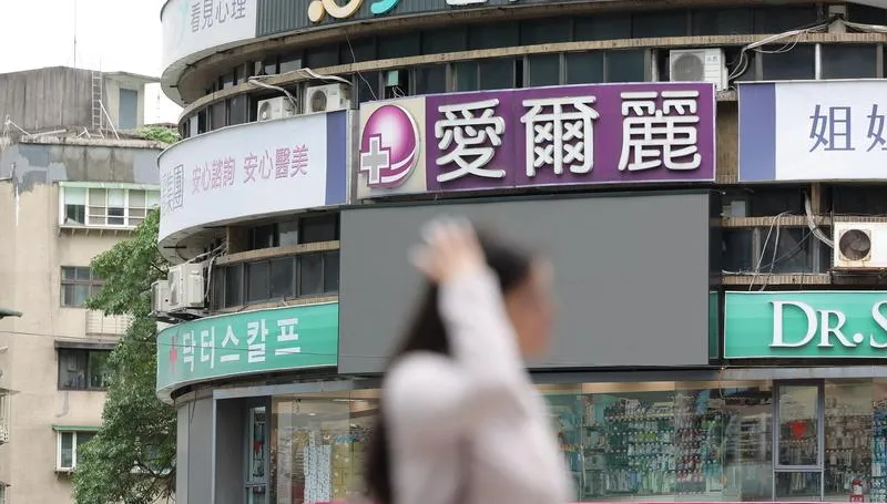 北市衛生局：愛爾麗3分店違醫療法等　再罰86萬元
