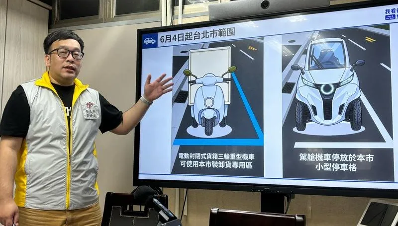 像小汽車！駕艙機車最快下半年開放　北市：僅能停汽車格