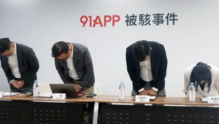 91APP遭駭波及1329品牌！近480萬消費者「開放補償申請」