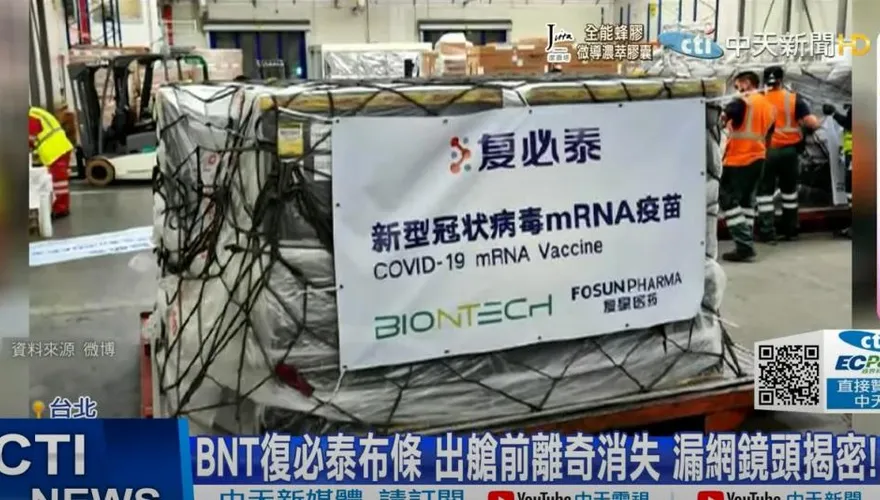 BNT大股東信「這一點」與政府說的兜不攏！媒體人：到底誰說謊