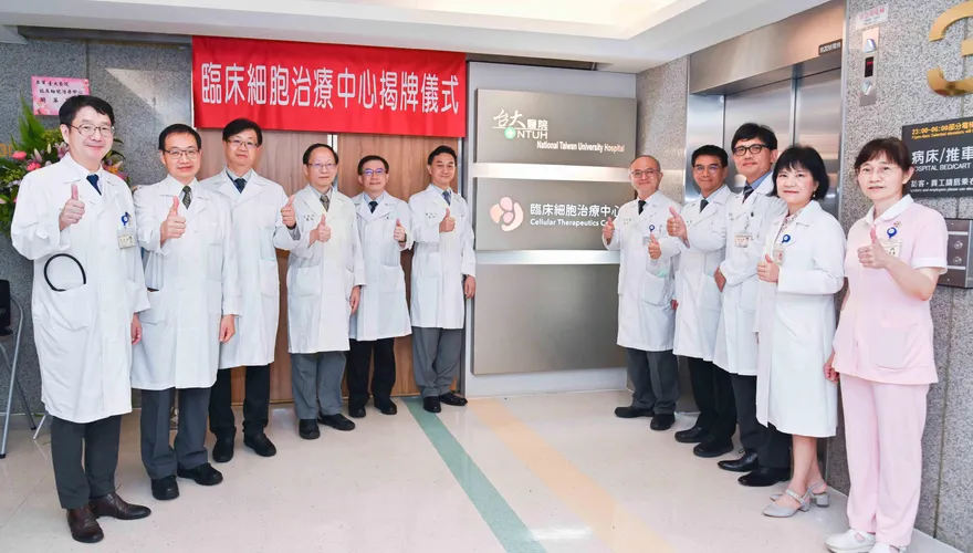 病人新福音  細胞治療專業場所 臺大醫院臨床細胞治療中心12號揭牌