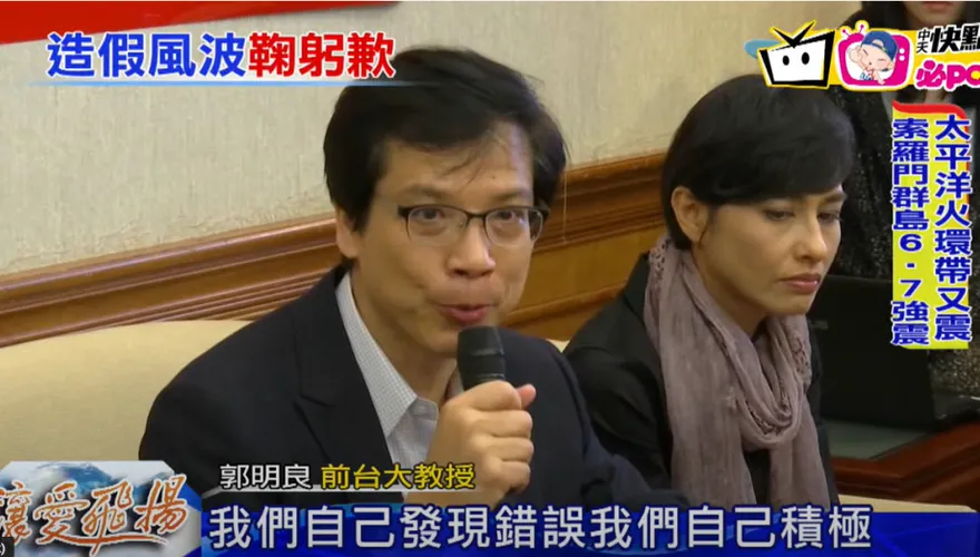 前台大教授收賄！拿700萬護航副教授升等　貪污罪起訴