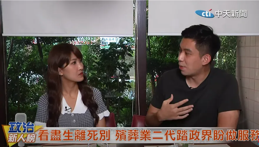 【影】政治新人榜／談幼稚園摸大體經驗！殯葬業二代陳聖文「看盡生離死別」投入政界做服務