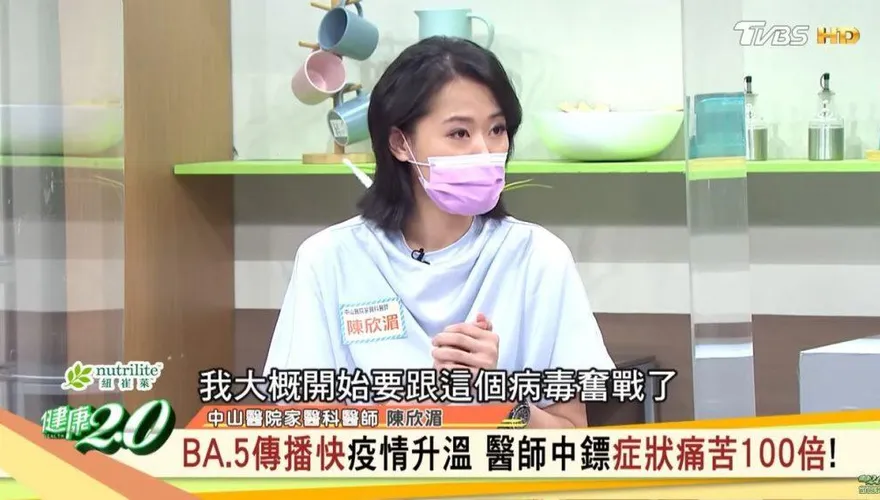 「全家確診BA.5」！美女醫自曝症狀哀號：全身痛到骨頭裡，如同被揍了“一百拳”！