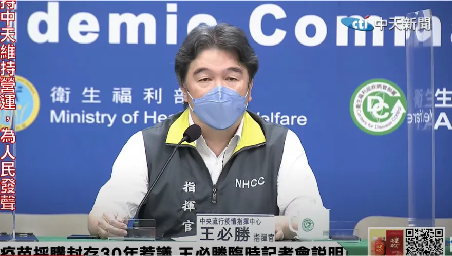 疫情指揮中心媒體採購砸「7.9億」　研發清冠1號僅2.3億