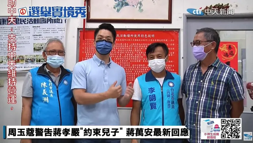 陳時中「擋苗」遭控貪汙！　蔣萬安：合約封存30年就是要掩蓋真相