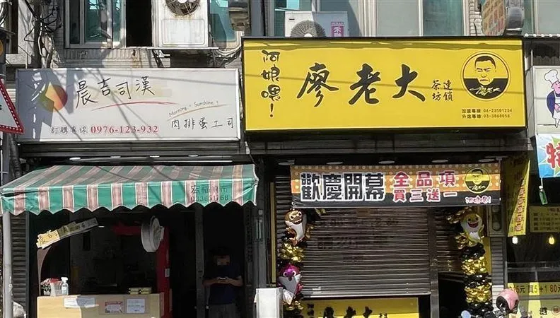 又要車拚？「成吉思汗」旁新開廖老大飲料店　網笑翻「兩大勢力即將開打！」