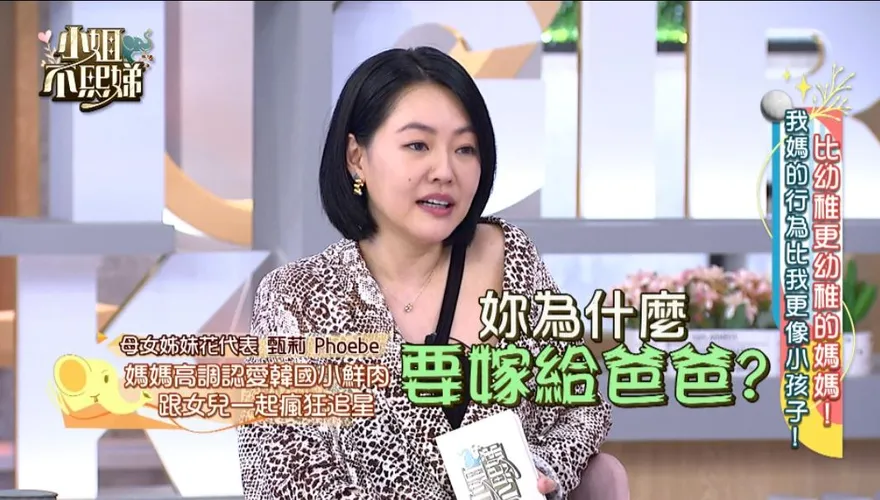 許雅鈞鼻子大、皮膚有凹洞…小S遭女兒追問「為何嫁爸爸」？她瞬間崩潰揭內幕