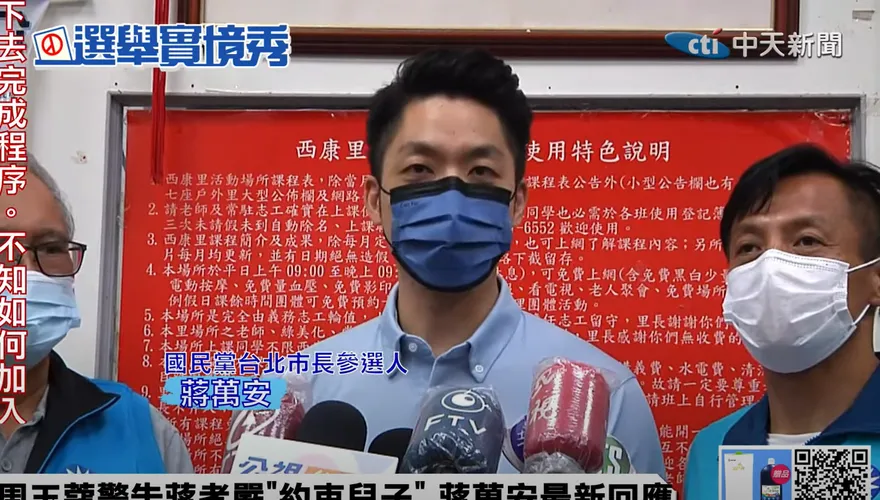 不畏恐嚇！蔣萬安霸氣反擊周玉蔻狂吸「這族群選票」他讚爆：有guts