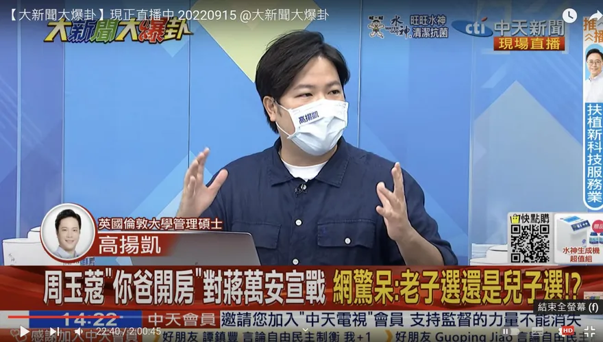 爆擋疫苗採購！北市議員參選人高揚凱批　「陳時中蓋牌說不清，別選了！」