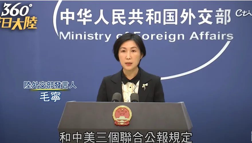 快訊／反制美國對台軍售　大陸外交部宣布對相關人士實施制裁