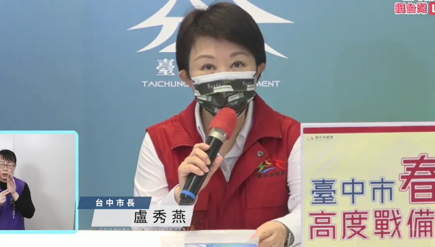 2022縣市幸福指數大調查  台中施政滿意度六都之冠