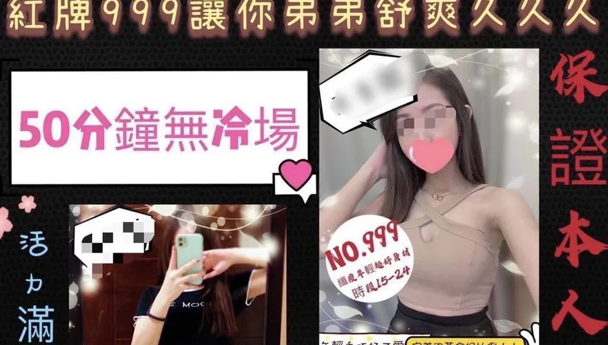 宣傳太招搖！高雄超大車頭燈半套店翻車　「999號」等3名紅牌被警抄掉了