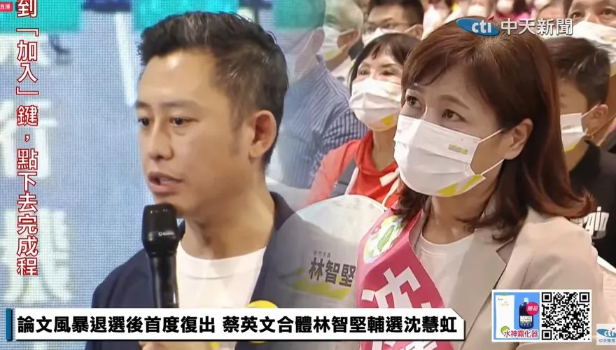 林智堅不捨沈慧虹陷「求官說」　批柯文哲為選舉放任抹黑