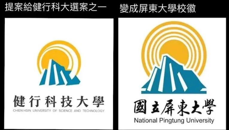 設計校徽涉抄襲　屏大副教授許有麟遭校方停聘　7年內不受理申請教師資格