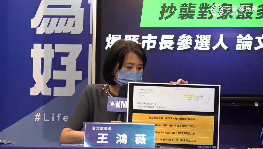 快訊／再爆民進黨縣市長參選人論文抄襲！國民黨：抄襲對象最多、論文拼裝車！