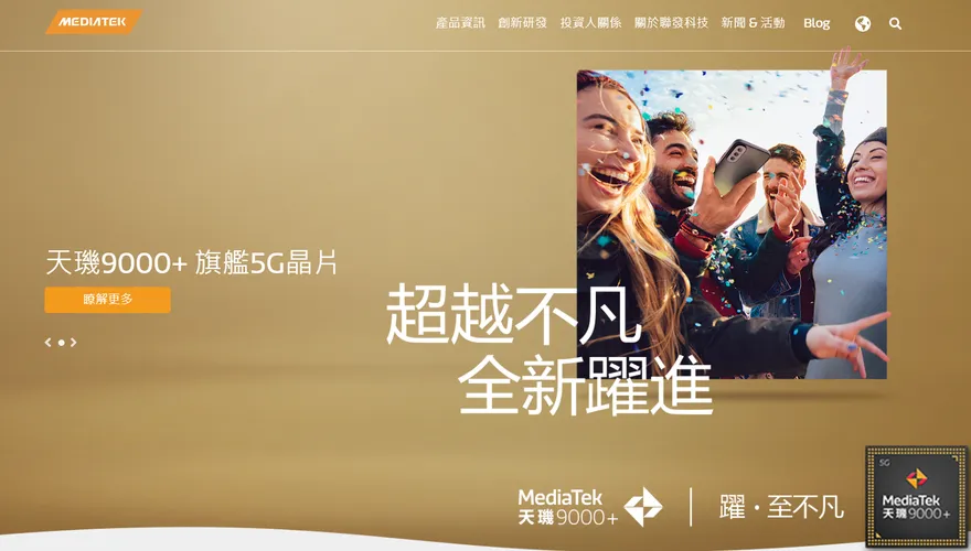 全球手機晶片市占率　聯發科連8季居冠