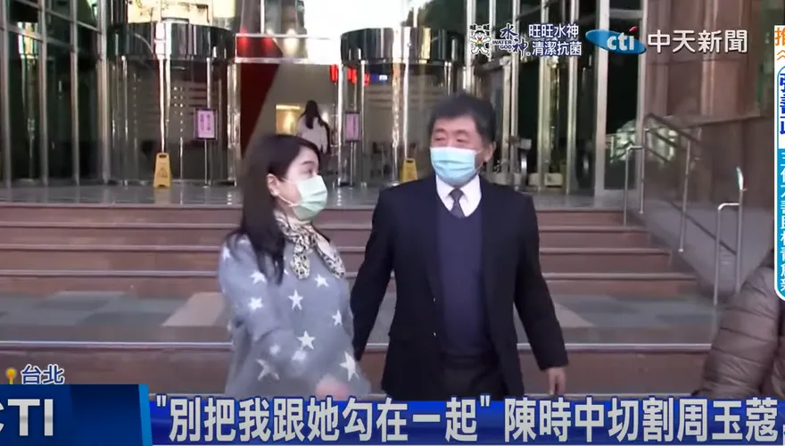 「陳時中周玉蔻不算親密戰友，什麼叫親密戰友？」　她曝：違法一次次放過