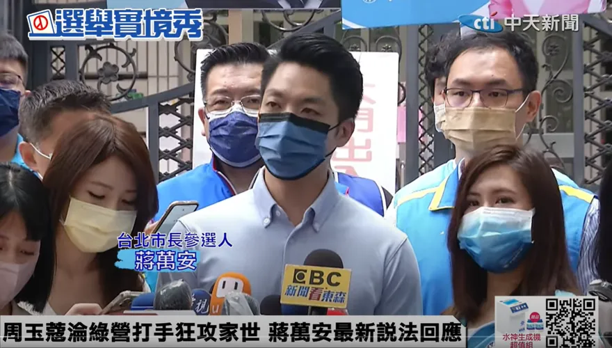 罵陳時中「民進黨小弟」是黑道名詞？蔣萬安：幫派治國、剛好而已