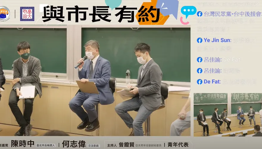 陳時中在台大被學生嗆：幕僚可以不是政黨安插？