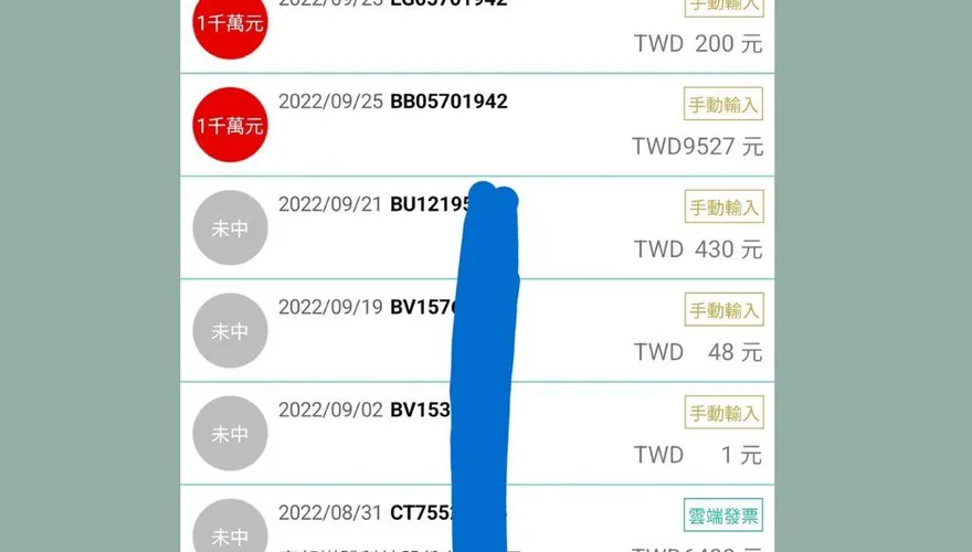 200張發票都沒中…他1招「秒中2千萬」：夢裡什麼都有！