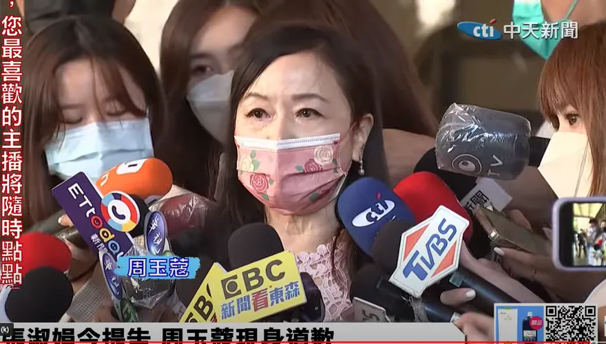 快訊／周玉蔻突然現身！怕被告鞠躬道歉了