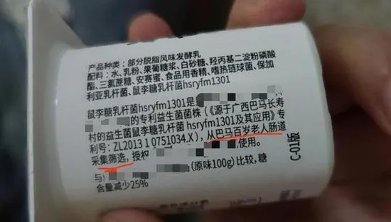 你敢吃嗎？陸優格稱採自百歲老人腸道益生菌　網友斥：有「味道」好噁心