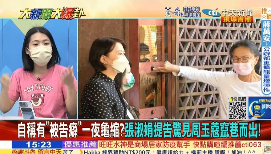 張淑娟北檢前淚崩！徐巧芯爆「周玉蔻硬著頭皮瘋」…想堵人不為道歉：是想二度傷害