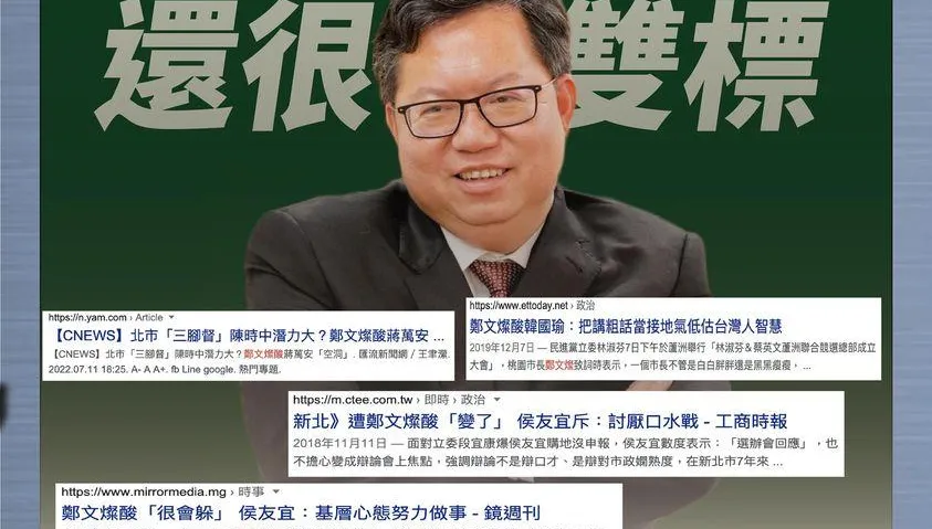 批張善政酸言酸語很low！　他整理鄭文燦言論倒打一耙「不只low還很雙標」