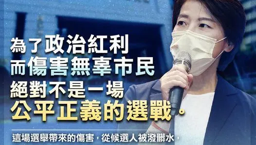 批綠營為「政治紅利」傷害無辜市民　黃珊珊籲下架無法拒絕這種行徑的候選人