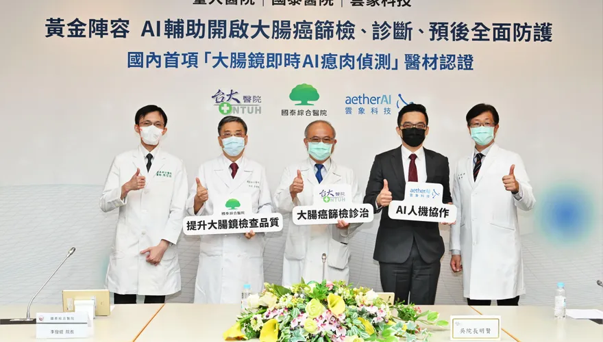 國內首項「大腸鏡即時AI瘜肉偵測」智慧醫材認證