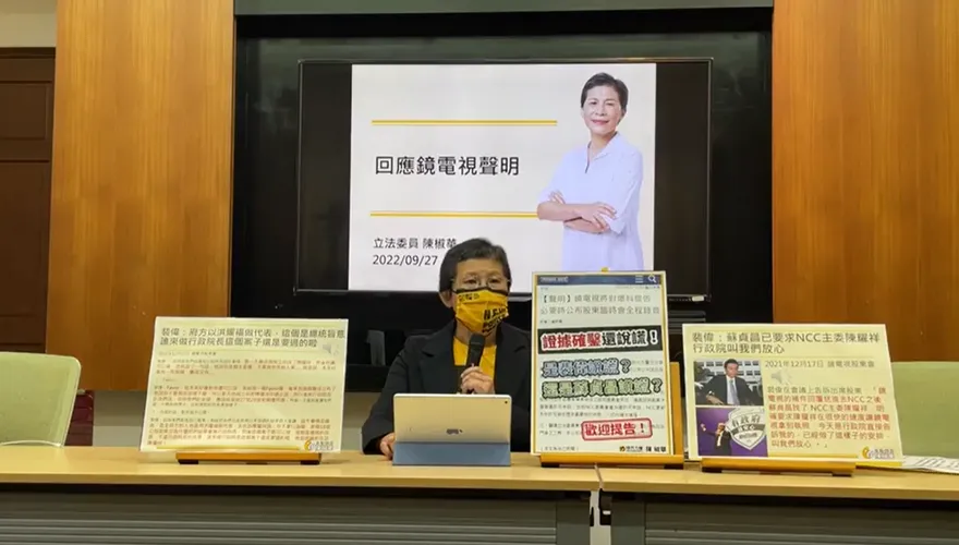 府院伸黑手介入鏡電視申照案？立委陳椒華：歡迎第三方鑑定錄音檔