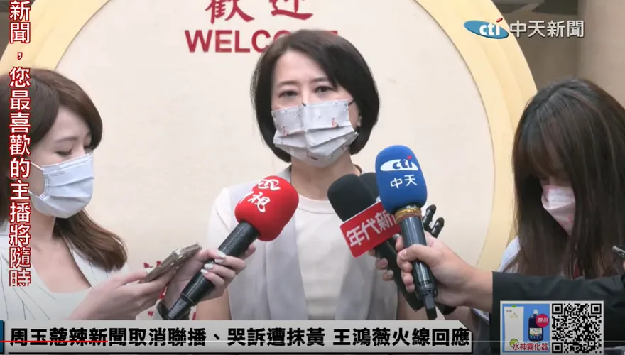 周玉蔻慘被國家機器消音　王鴻薇：快寫「不自殺聲明書」