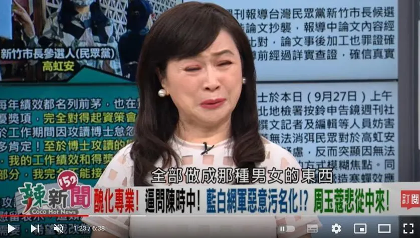 周玉蔻被「暫時消失」只是「避風頭」！　他點出這當中的連結「支持民進黨就是支持周玉蔻」！