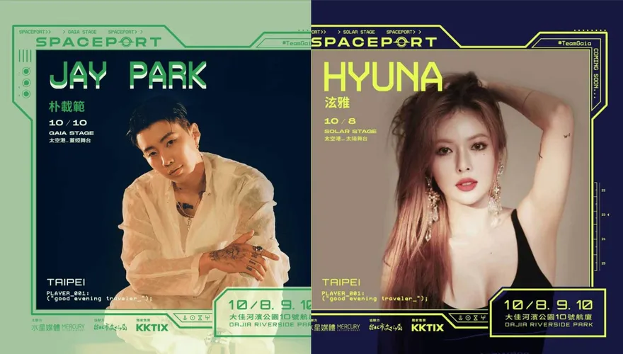泫雅、Jay Park下月確定來台！《太空港》主辦「曬公文保證開唱」　加碼陣容也曝光