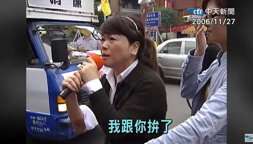 周玉蔻16年前躺地瘋狂打滾畫面曝光　網驚：王鴻薇沒唬人