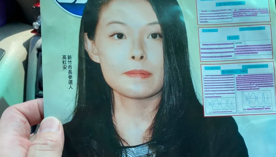 綠營對高虹安黑函攻勢啟動！高虹安批：民主退步手法