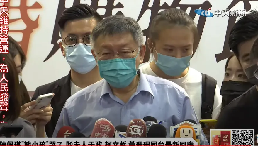 裴偉是另一個周玉蔻？幫蔡英文打擊政敵　柯P「呵呵」：拿錢辦事大家都曉得