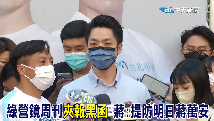 民進黨選舉奧步連續技？蔣萬安批：選舉經費無上限但胡扯程度無下限