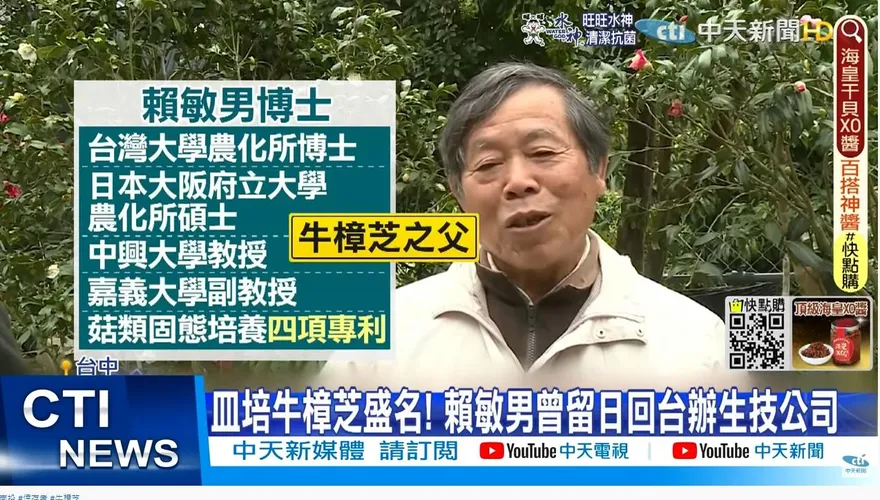 子彈轉了彎！康建生技老董槍擊案奇蹟撿回一命　榮總證實已出院